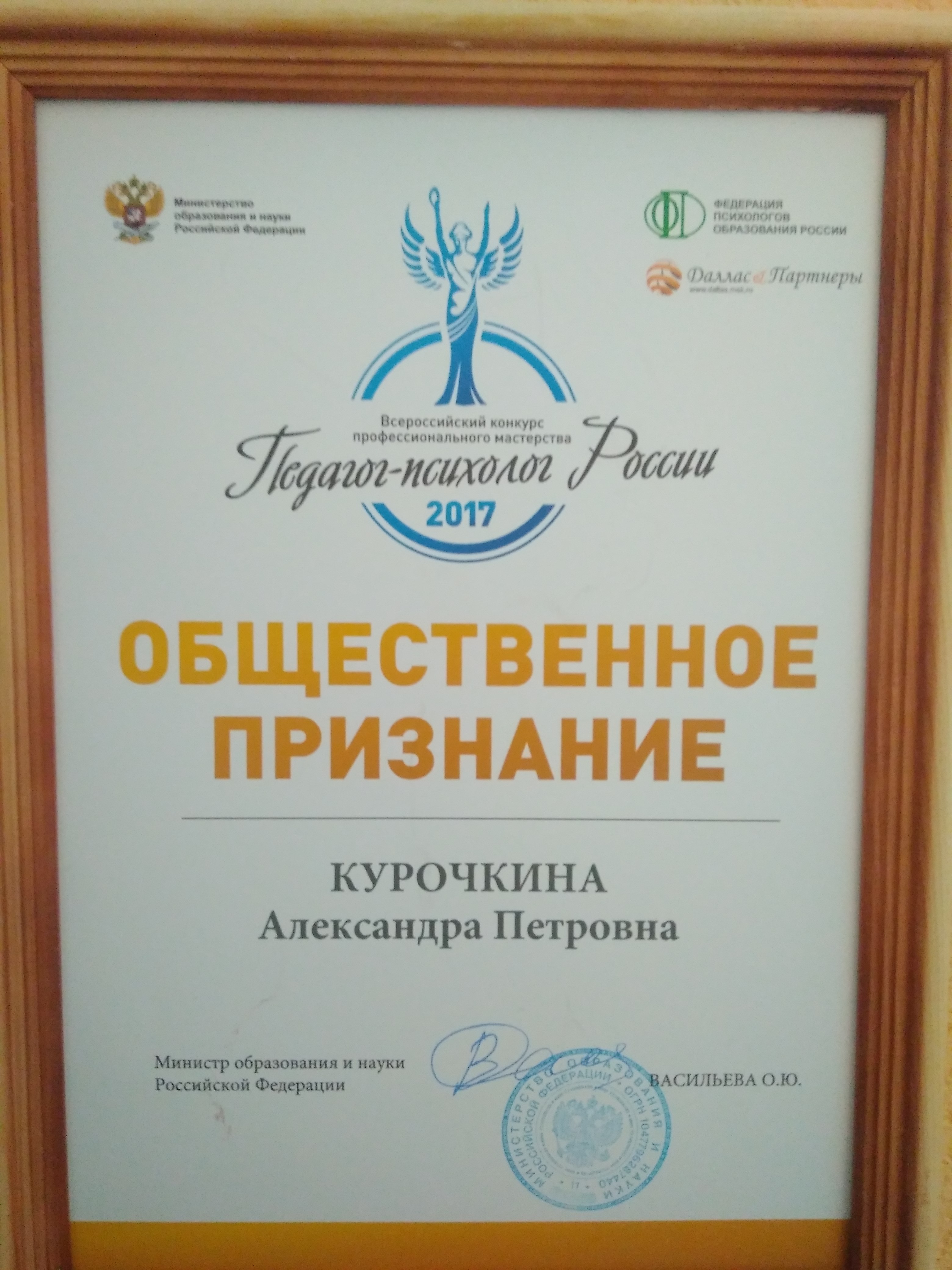 Всероссийский конкурс педагог 2017 Всероссийский конкурс педагог 2017